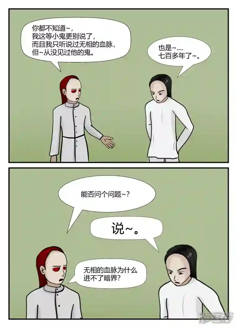 一人领域第六章-无知者有罪-1