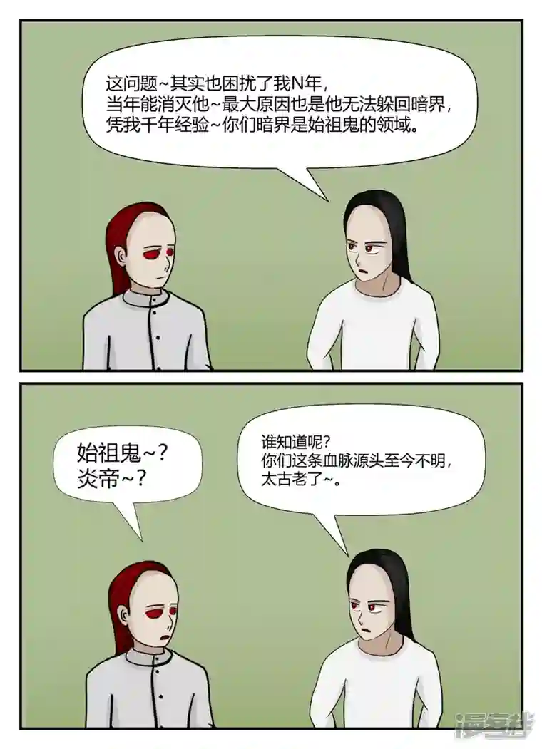 一人领域第六章-无知者有罪-1