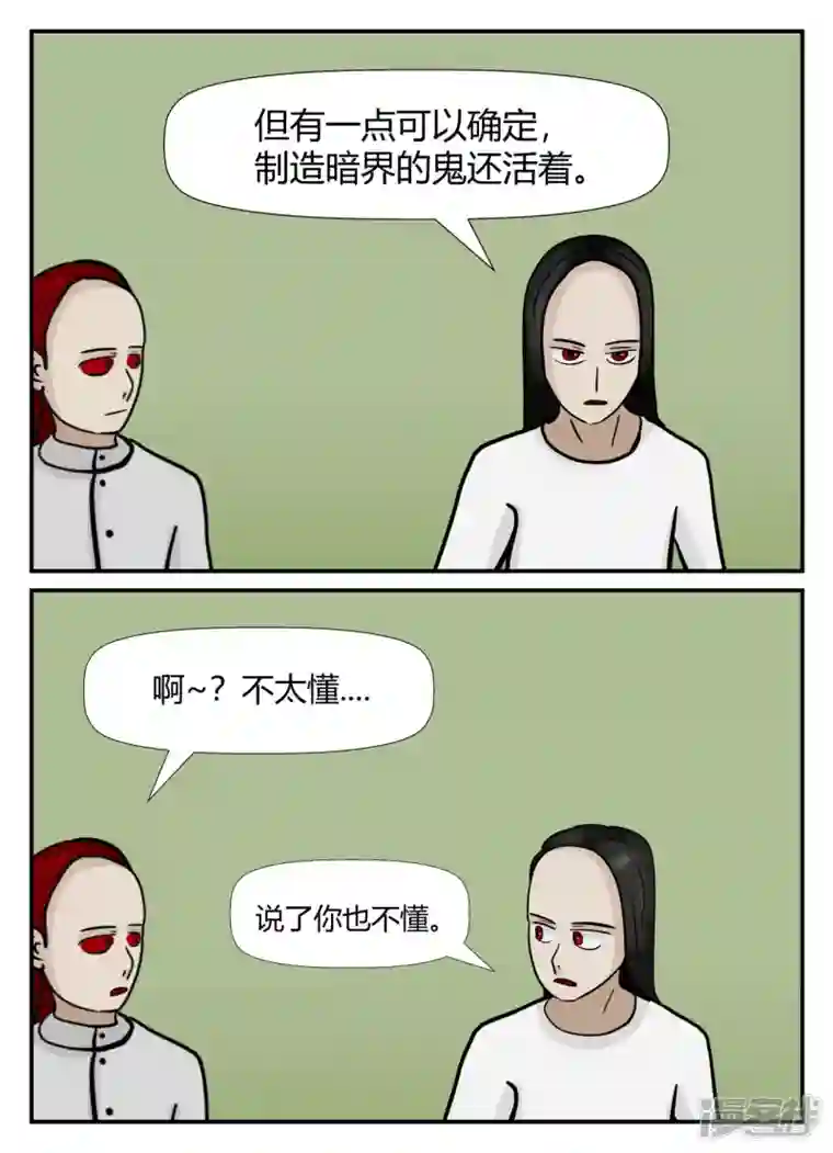 一人领域第六章-无知者有罪-1