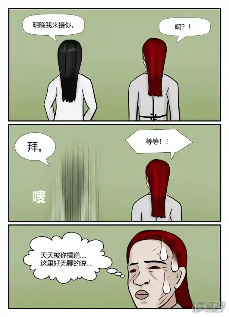 一人领域第六章-无知者有罪-1