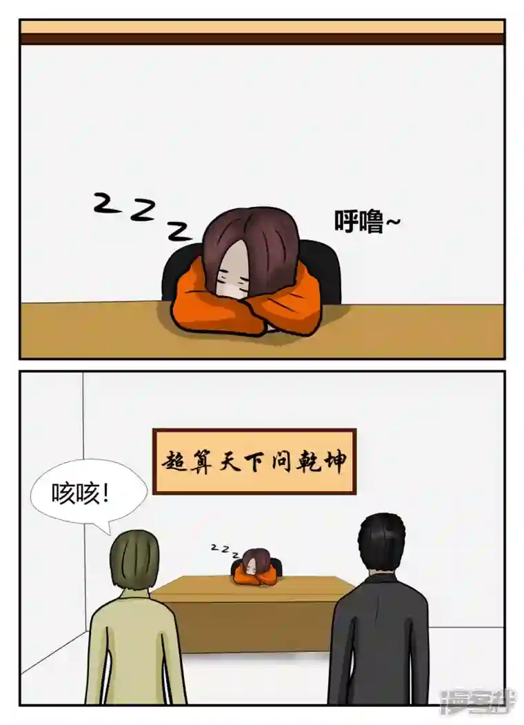 一人领域第六章-无知者有罪-1