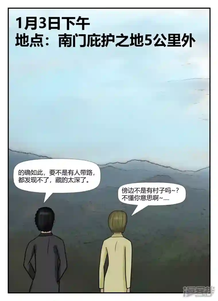 一人领域第六章-无知者有罪-1