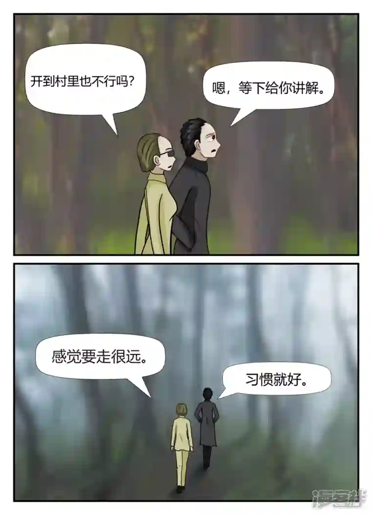 一人领域第六章-无知者有罪-1