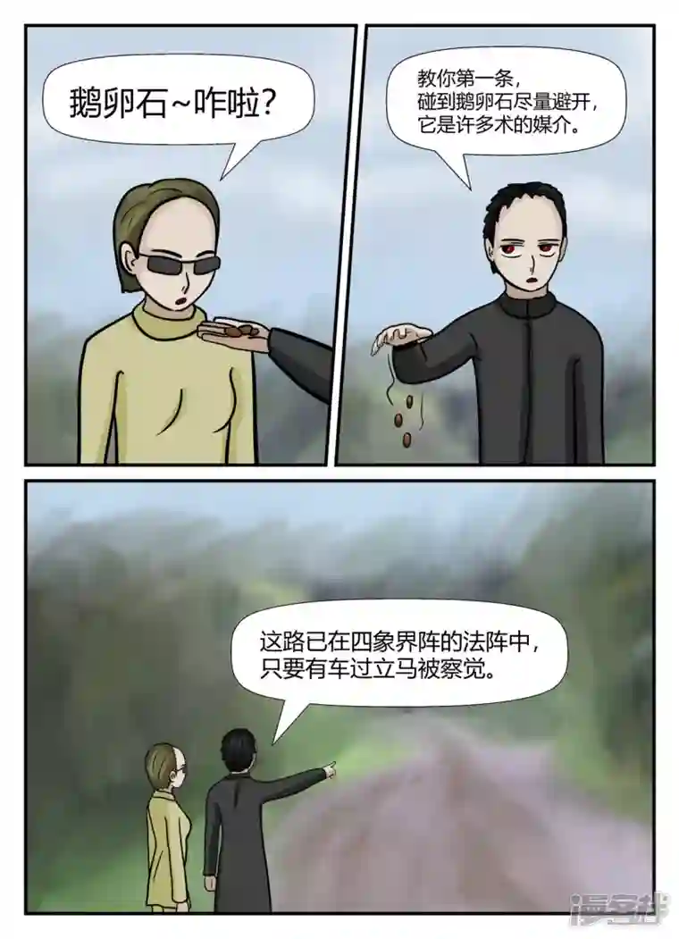 一人领域第六章-无知者有罪-1