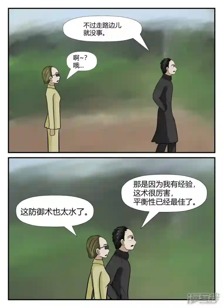 一人领域第六章-无知者有罪-1