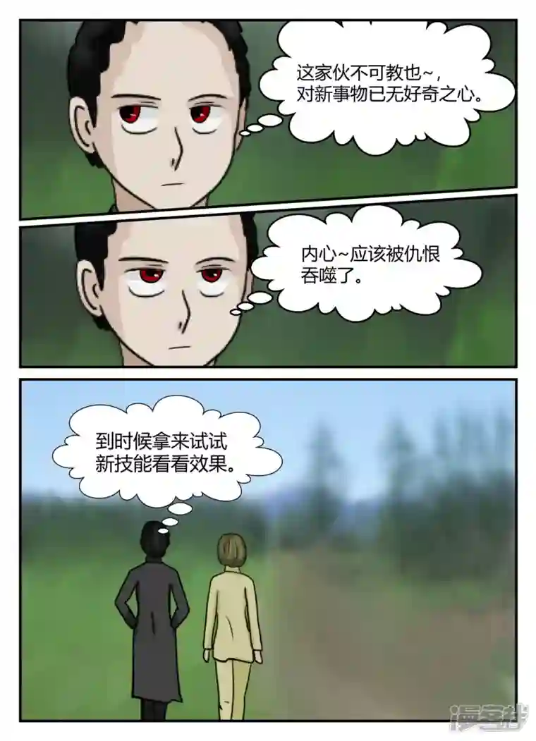 一人领域第六章-无知者有罪-1