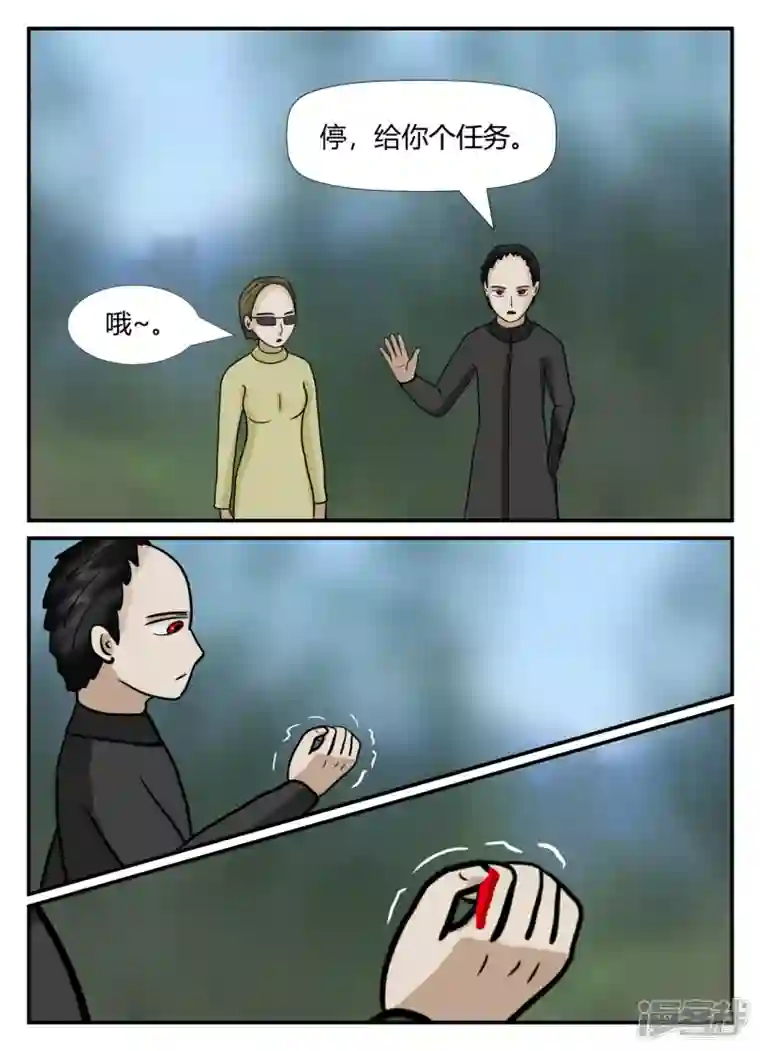 一人领域第六章-无知者有罪-1