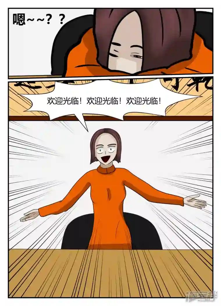 一人领域第六章-无知者有罪-1