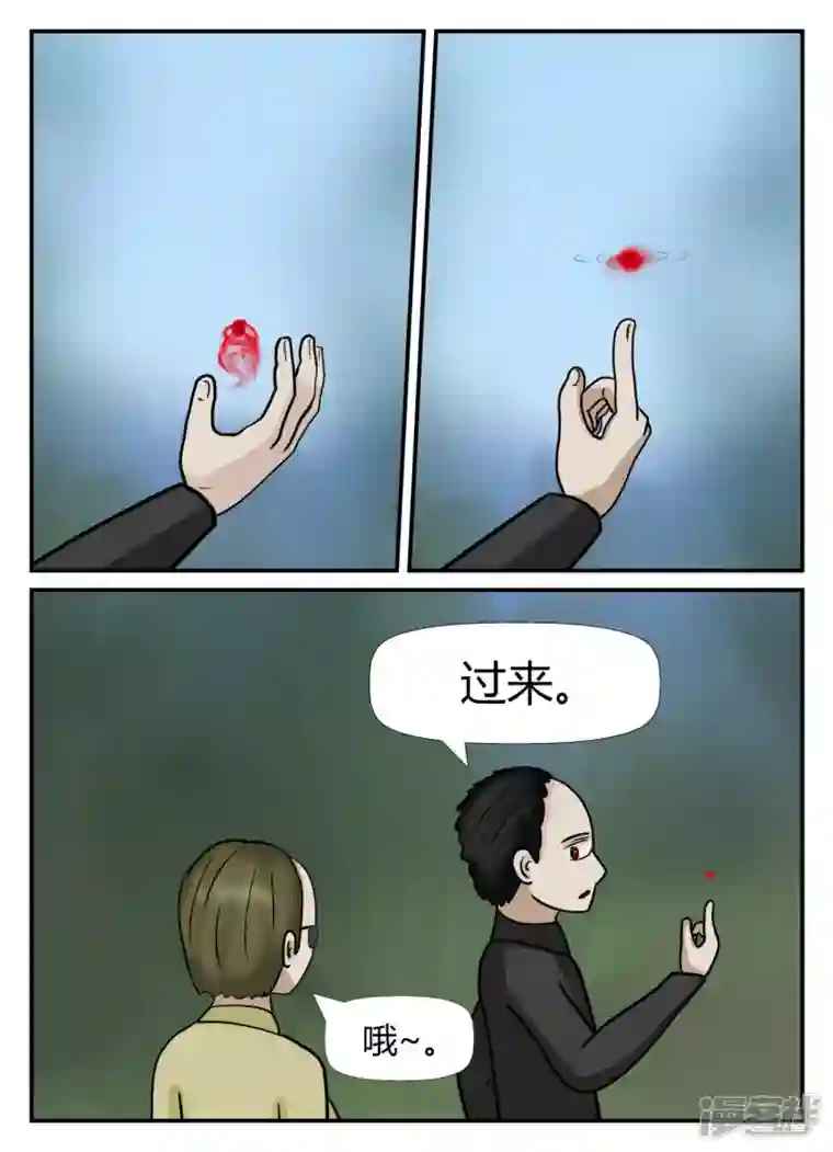 一人领域第六章-无知者有罪-1