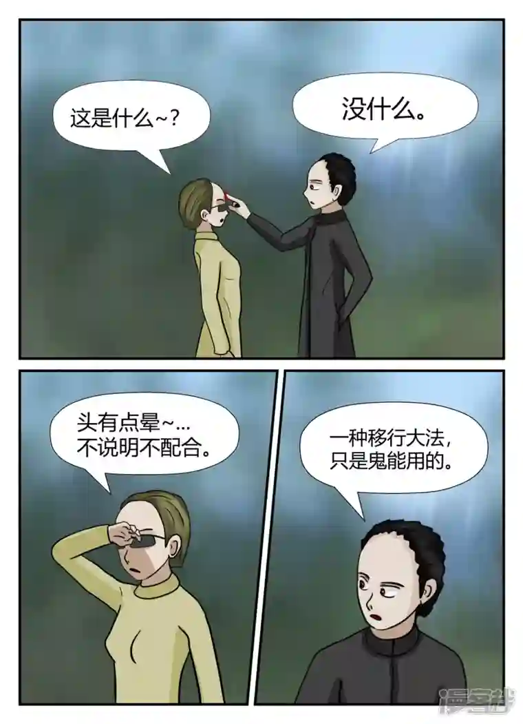 一人领域第六章-无知者有罪-1