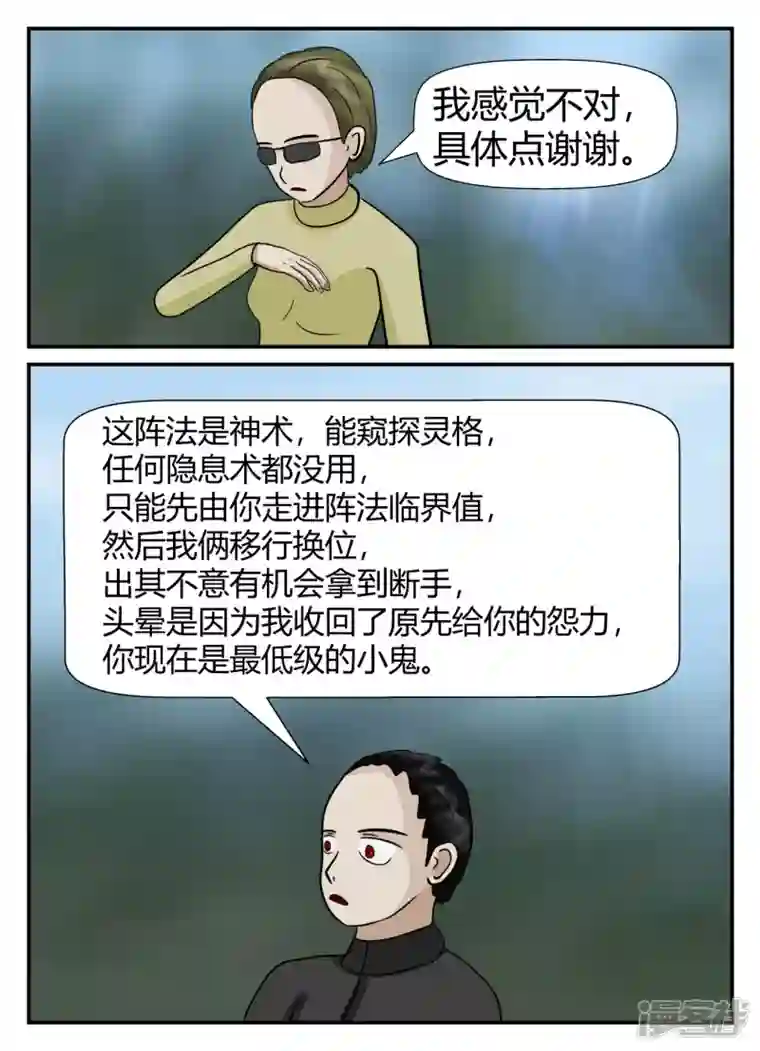 一人领域第六章-无知者有罪-1