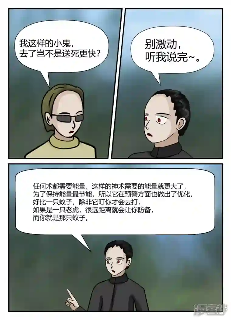 一人领域第六章-无知者有罪-1