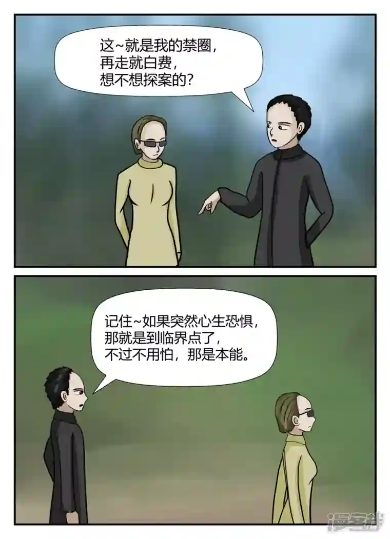 一人领域第六章-无知者有罪-1