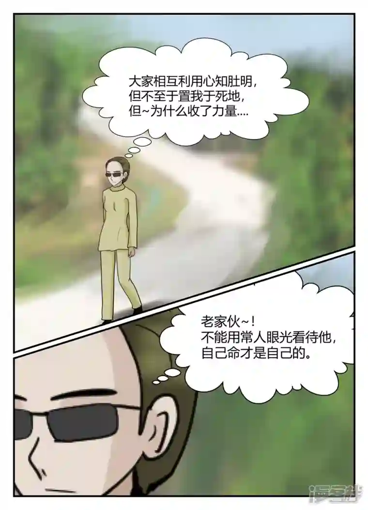 一人领域第六章-无知者有罪-1