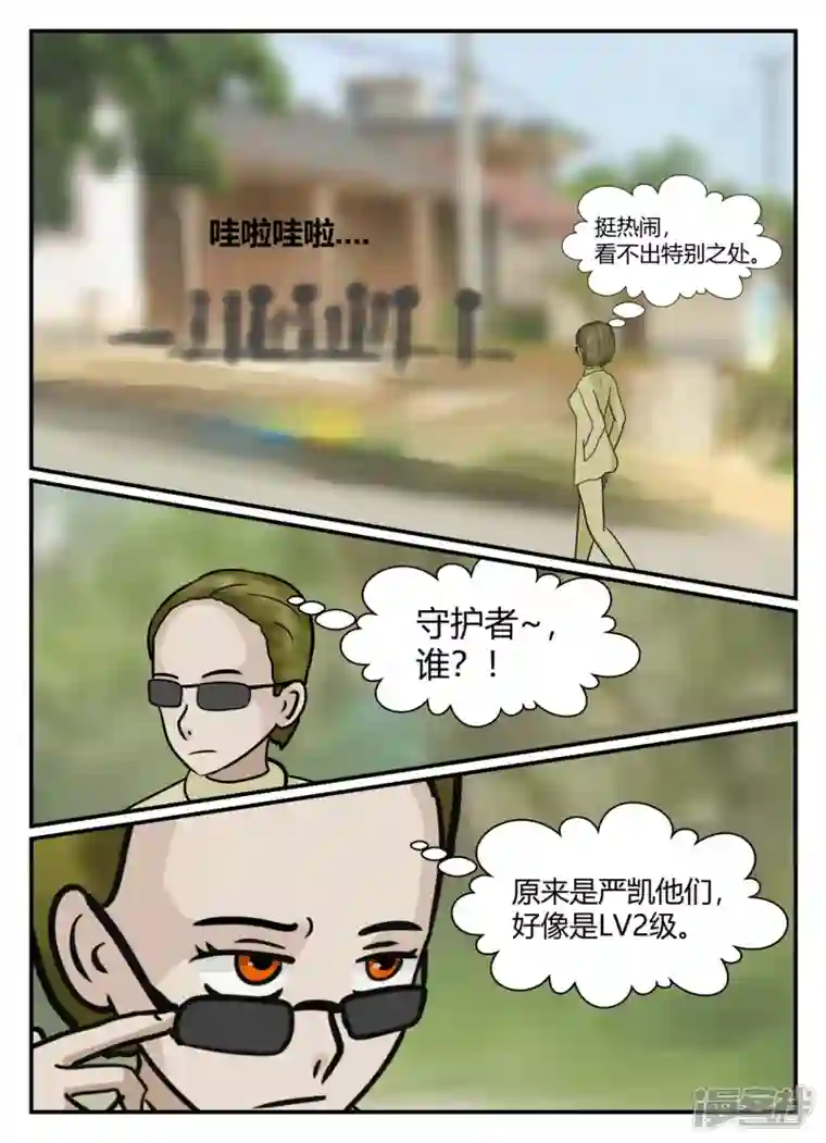 一人领域第六章-无知者有罪-1