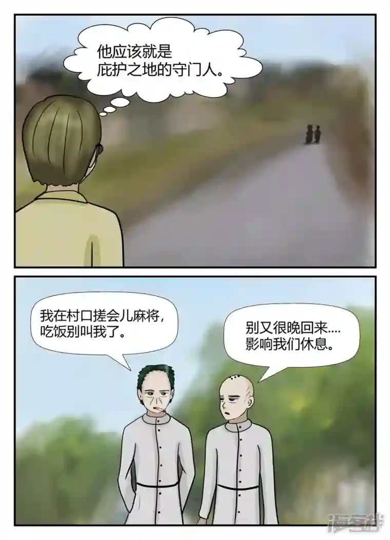 一人领域第六章-无知者有罪-1