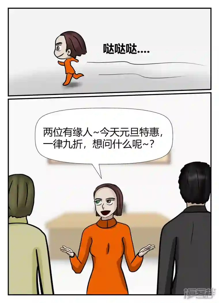 一人领域第六章-无知者有罪-1