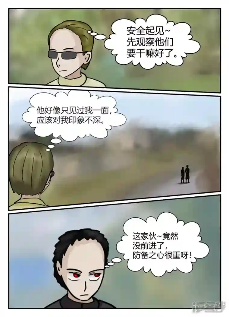 一人领域第六章-无知者有罪-1