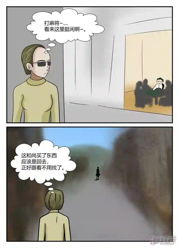 一人领域第六章-无知者有罪-1