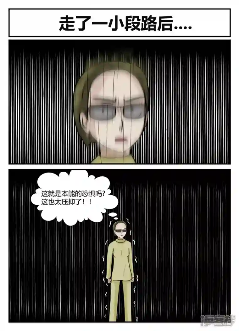 一人领域第六章-无知者有罪-1