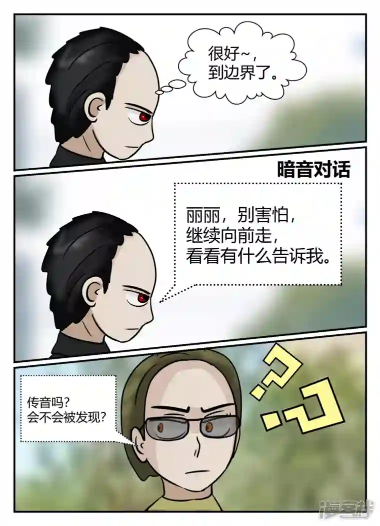 一人领域第六章-无知者有罪-1