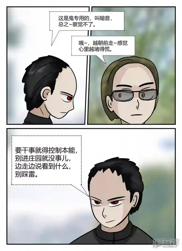 一人领域第六章-无知者有罪-1