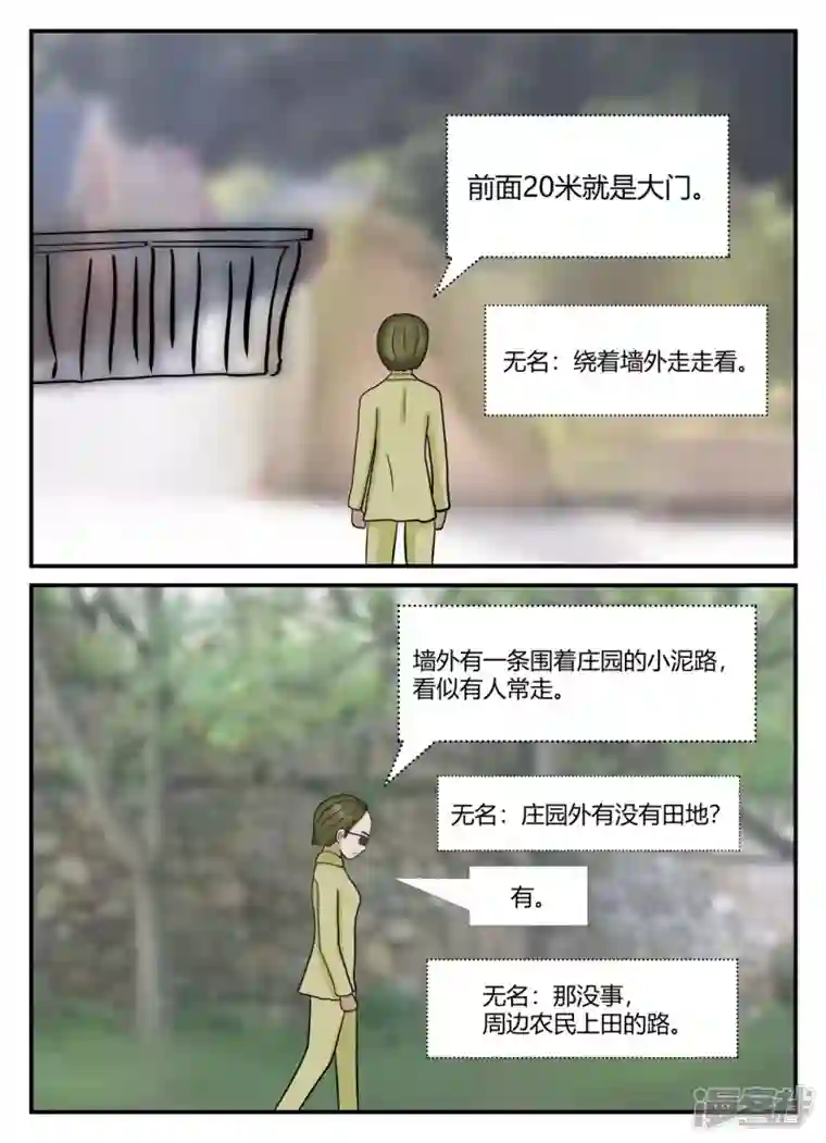 一人领域第六章-无知者有罪-1