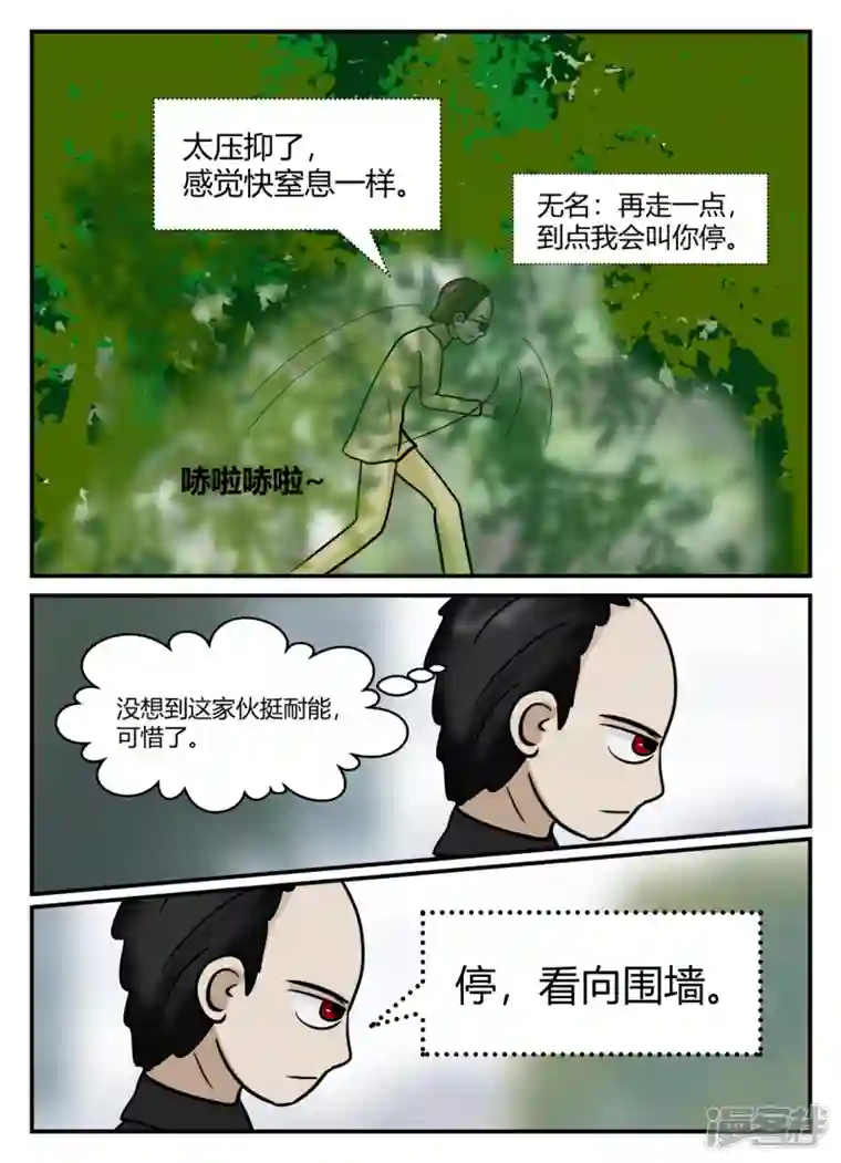 一人领域第六章-无知者有罪-1