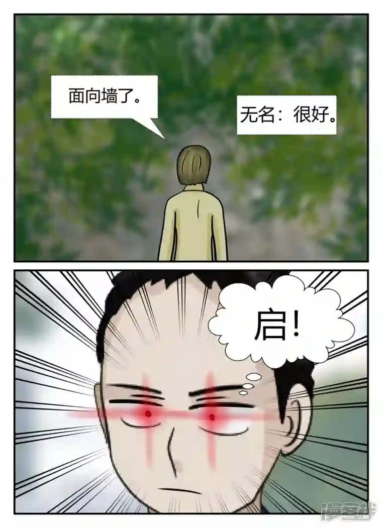 一人领域第六章-无知者有罪-1