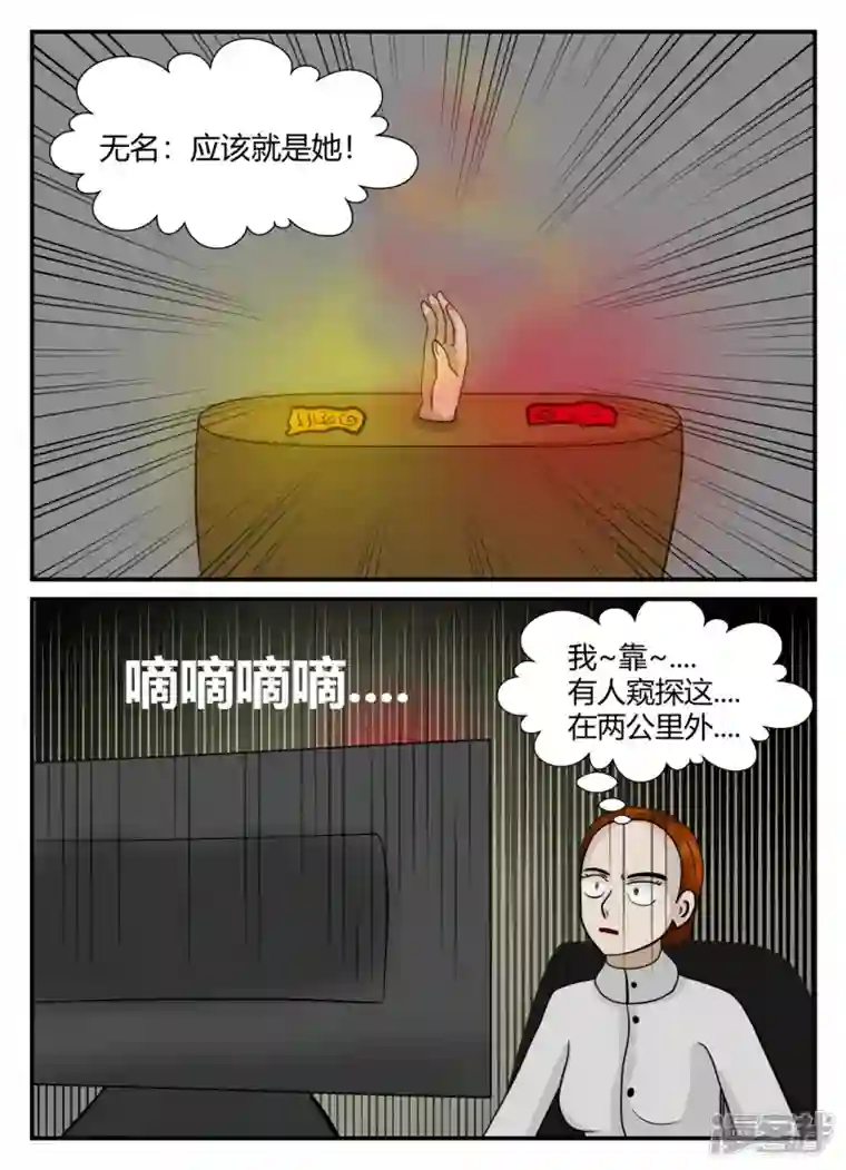 一人领域第六章-无知者有罪-1