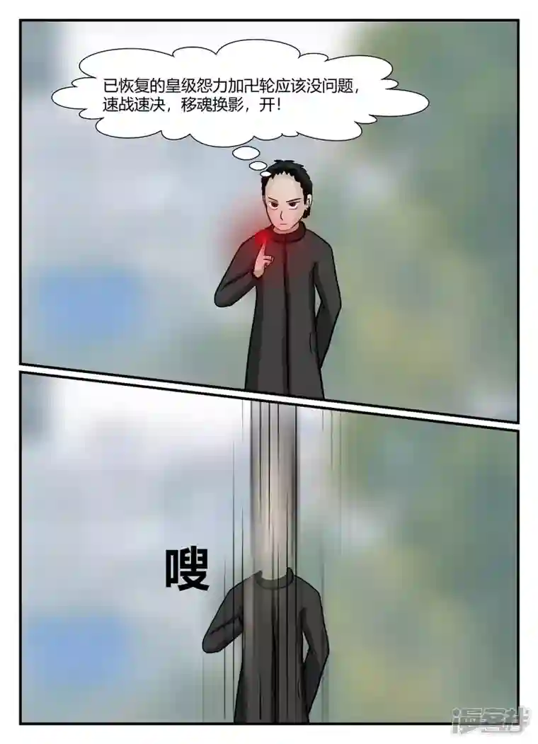 一人领域第六章-无知者有罪-1