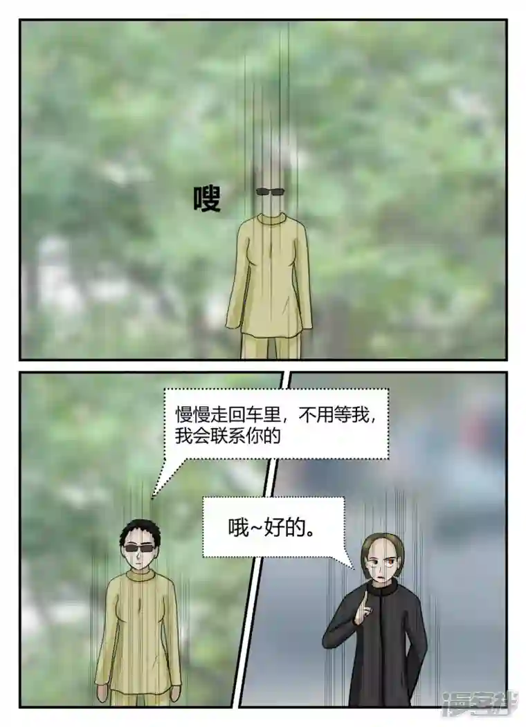 一人领域第六章-无知者有罪-1