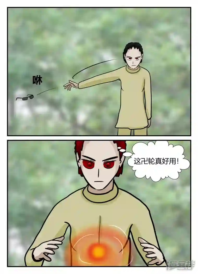 一人领域第六章-无知者有罪-1