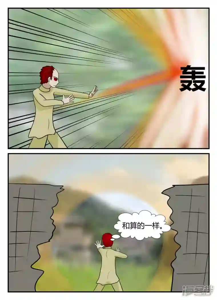 一人领域第六章-无知者有罪-1