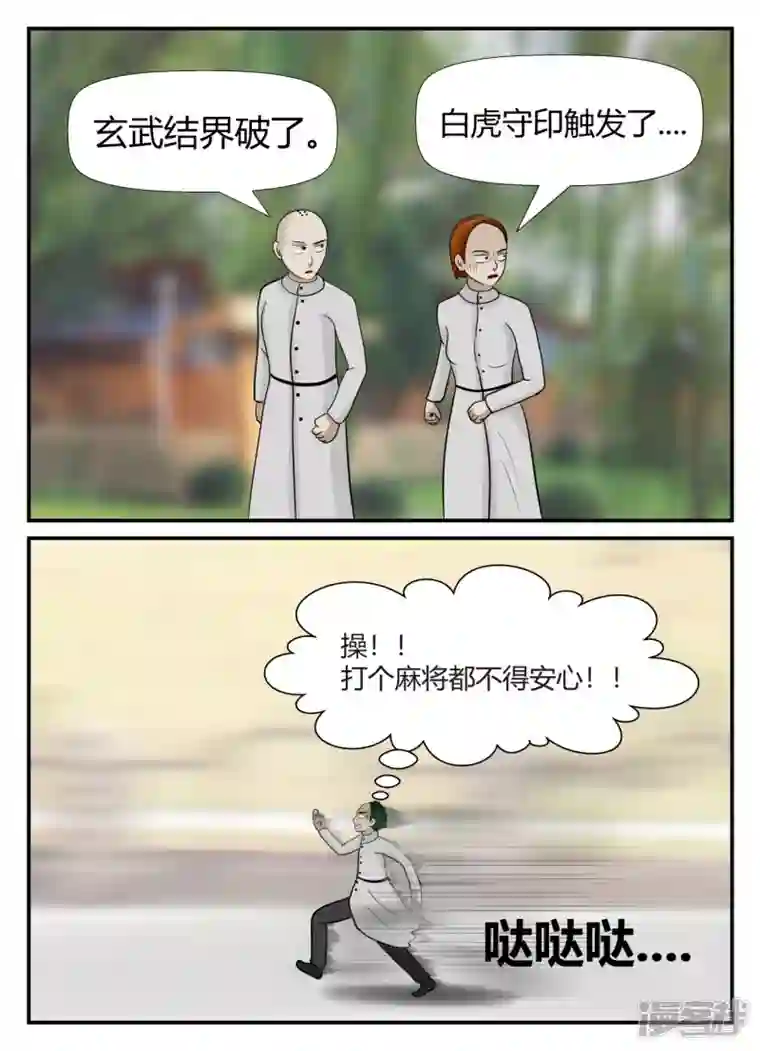 一人领域第六章-无知者有罪-1