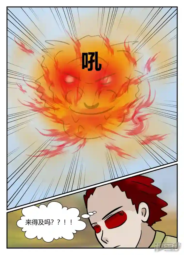 一人领域第六章-无知者有罪-1