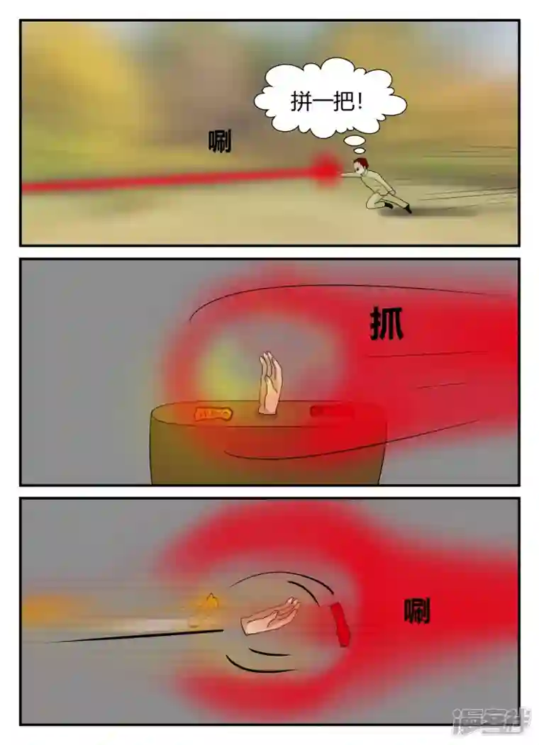 一人领域第六章-无知者有罪-1