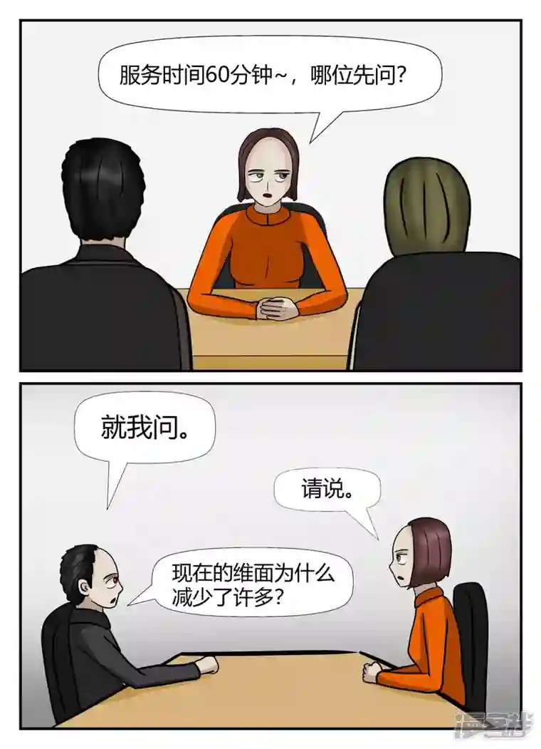 一人领域第六章-无知者有罪-1