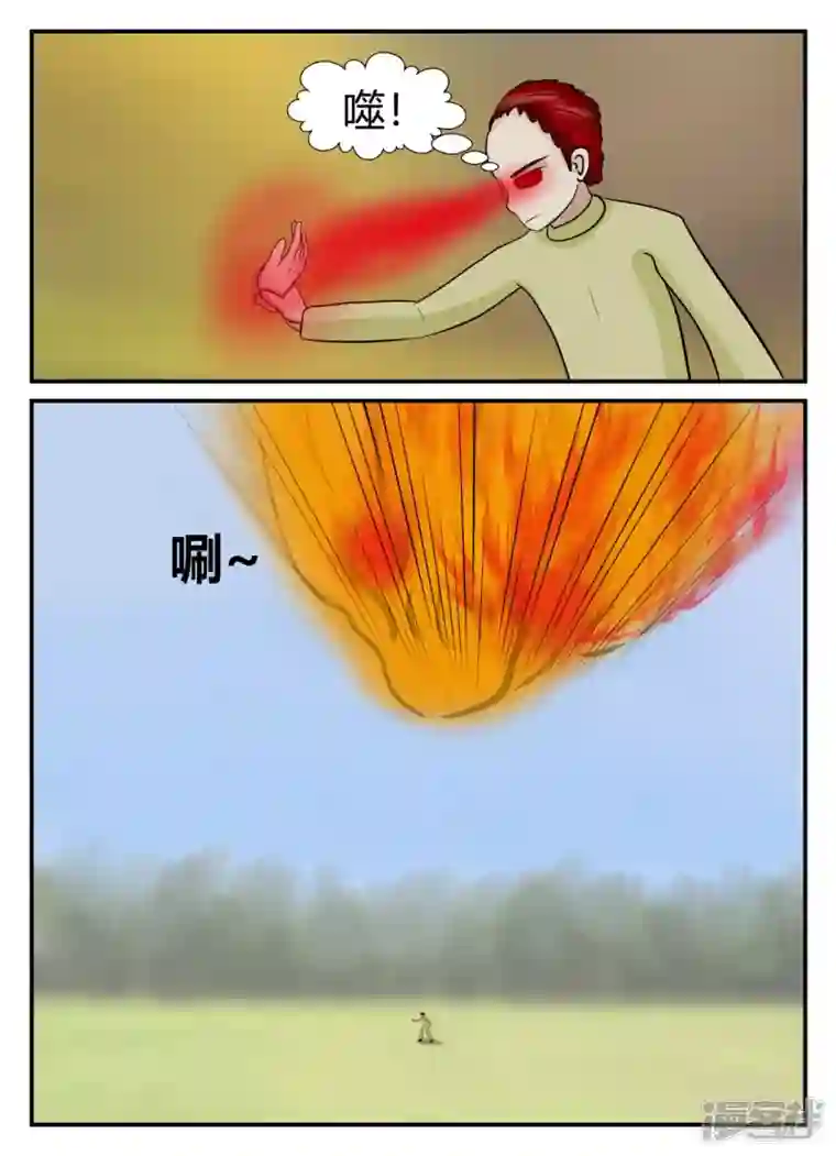 一人领域第六章-无知者有罪-1