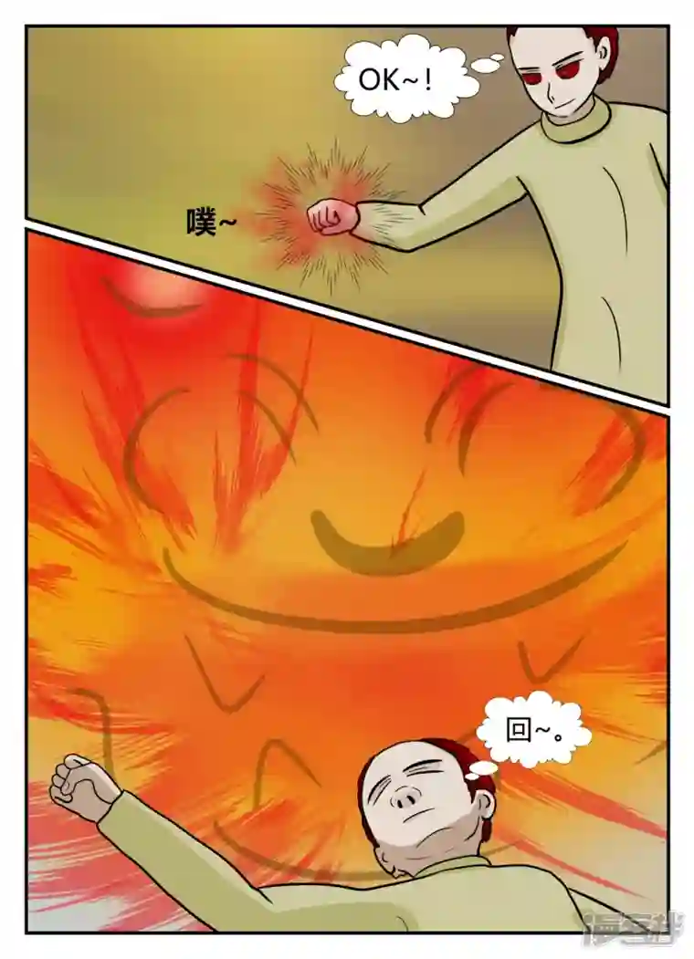 一人领域第六章-无知者有罪-1