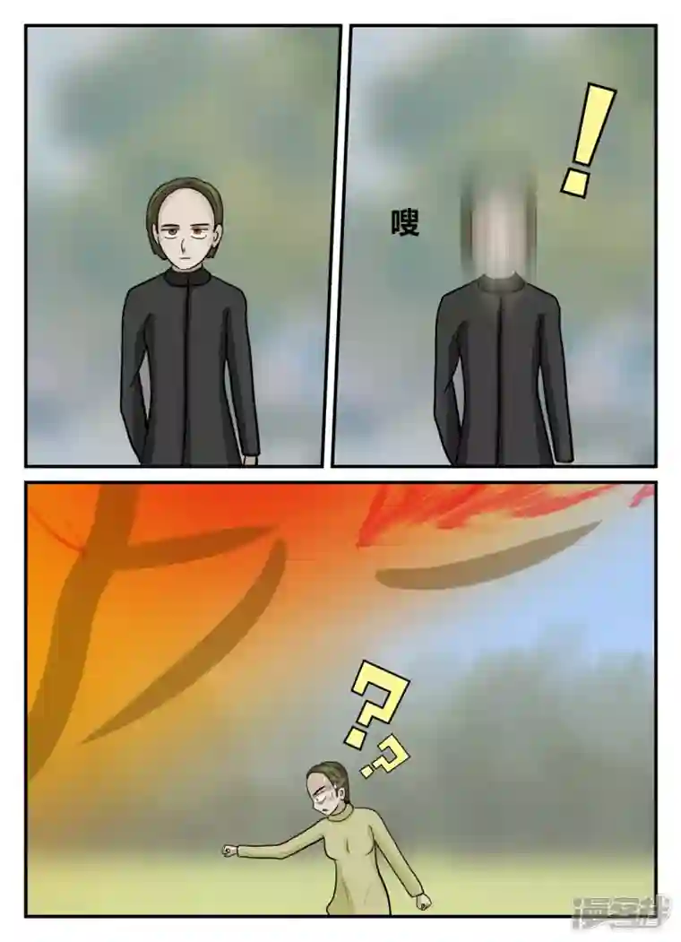 一人领域第六章-无知者有罪-1