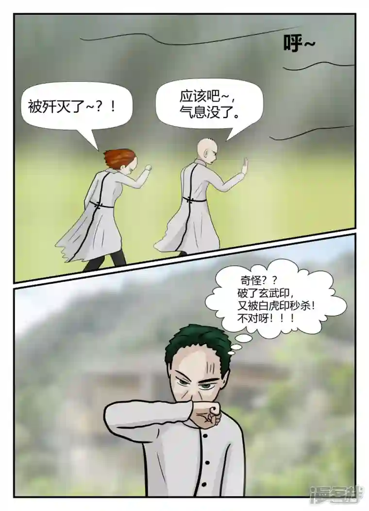 一人领域第六章-无知者有罪-1