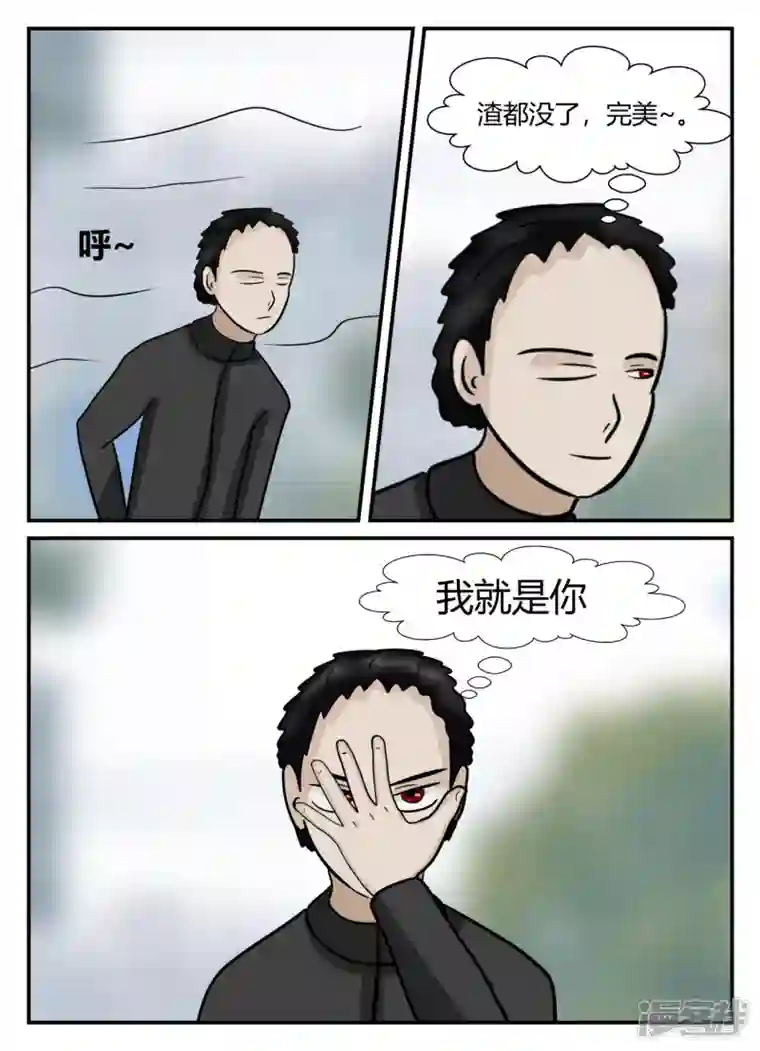 一人领域第六章-无知者有罪-1