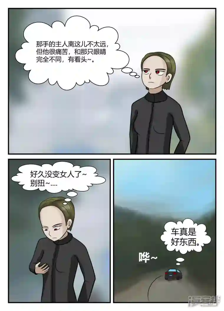 一人领域第六章-无知者有罪-1