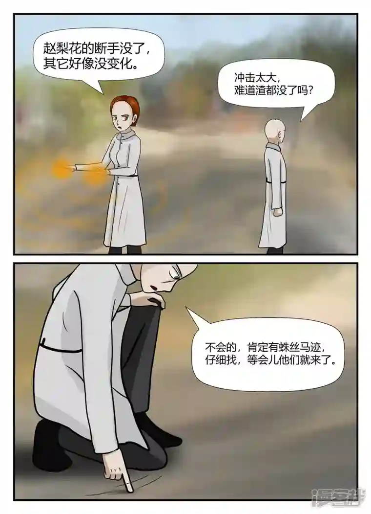 一人领域第六章-无知者有罪-1