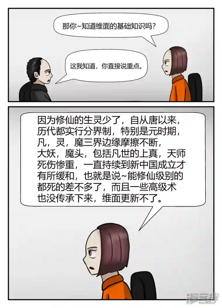 一人领域第六章-无知者有罪-1