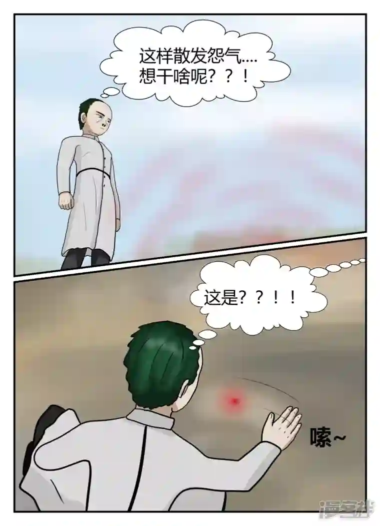 一人领域第六章-无知者有罪-1