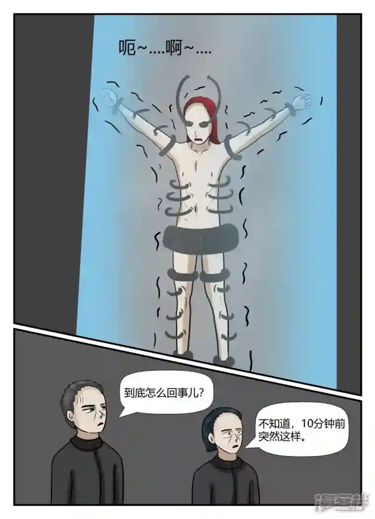 一人领域第六章-无知者有罪-1