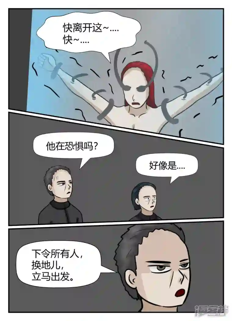 一人领域第六章-无知者有罪-1