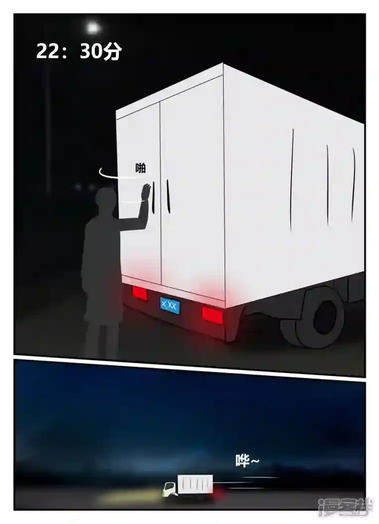 一人领域第六章-无知者有罪-1